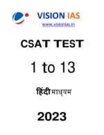 vision-ias-13-csat-test-series-in-hindi-for-mains-2023
