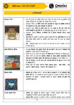 only-ias-udaan-500-gs- current Affairs -printed-notes-hindi-for-prelims-2023-b