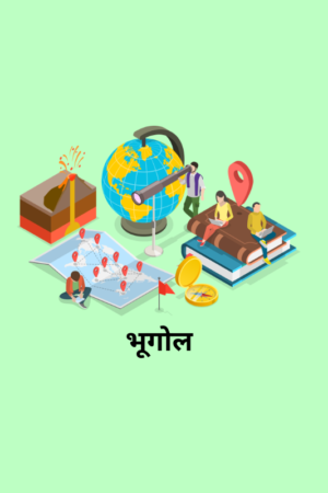 geography-optional-hindi-medium