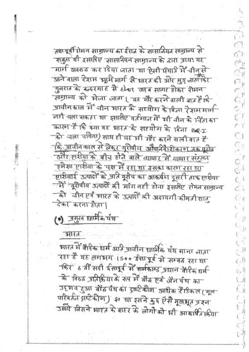 history-class-notes-by-manikant-singh-with-map-and-annual-practice-test-series-in-hindi-for-mains-c