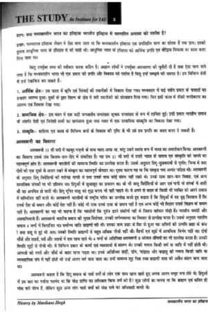 history-printed-notes-by-manikant-singh-plus-annual-practice-test-series-in-hindi-for-ias-mains-a