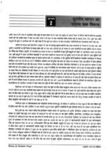complete-set-history-printed-notes-by-manikant-singh-plus-map-in-hindi-for-ias-mains-a