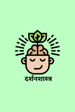 philosphy-optional-hindi-medium-notes