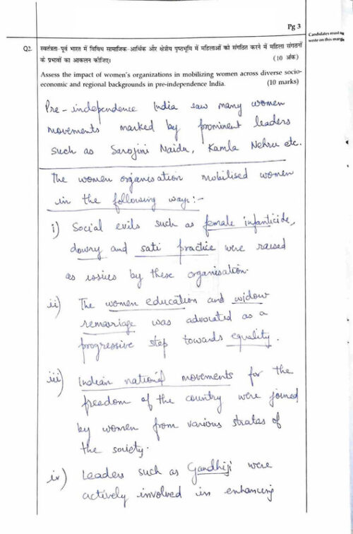 ias-topper-aditya- rank-9-gs-and-essay-test-copy-in-english-for-mains-2025-c