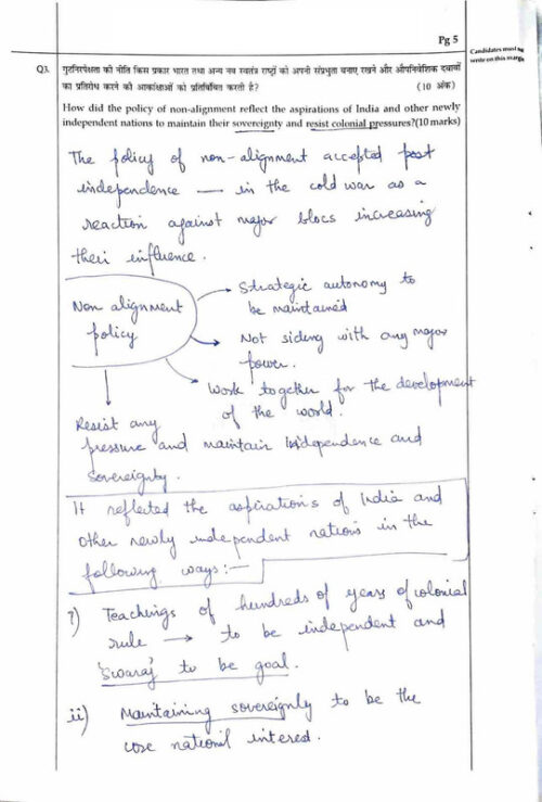 ias-topper-aditya- rank-9-gs-and-essay-test-copy-in-english-for-mains-2025-e