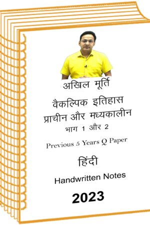 akhil-murti-paper-1-ancient- medieval-history-class -notes- 5-years-q-in-hindi–mains