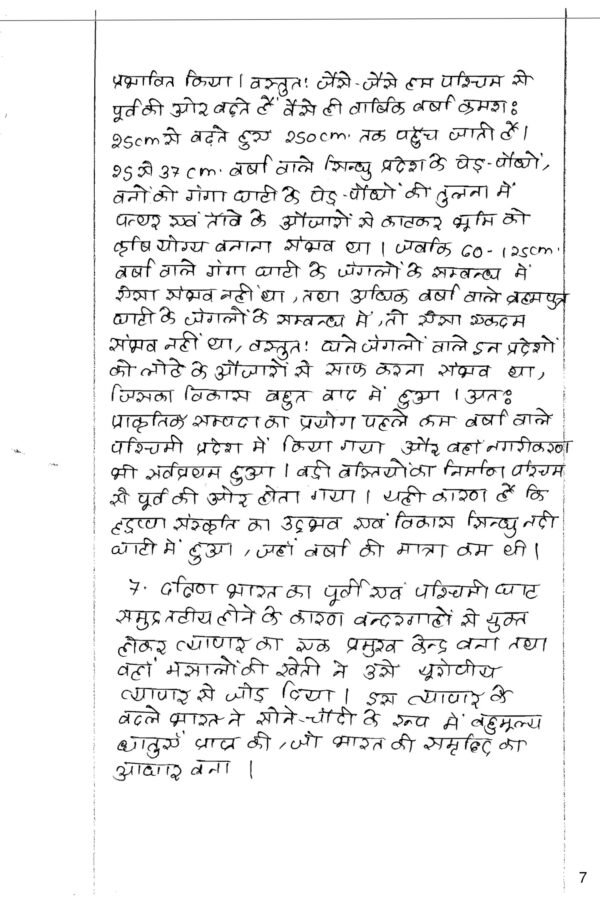 ANCIENT HISTORY NOTES FOR UPSC PDF DRISHTI IAS IN HINDI visual data 3