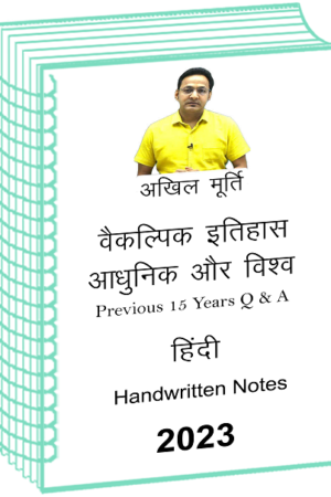 akhil-murti-modern-world-history-optional-class-notes-pre-15-years-q-a-hindi-for-ias-mains