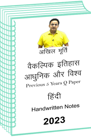 akhil-murti-modern-world-history-optional-class-notes-previous-5-years-q-hindi-for-ias-mains