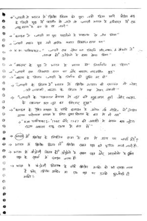 akhil-murti-modern-world-history-optional-class-notes-previous-5-years-q-hindi-for-ias-mains-a