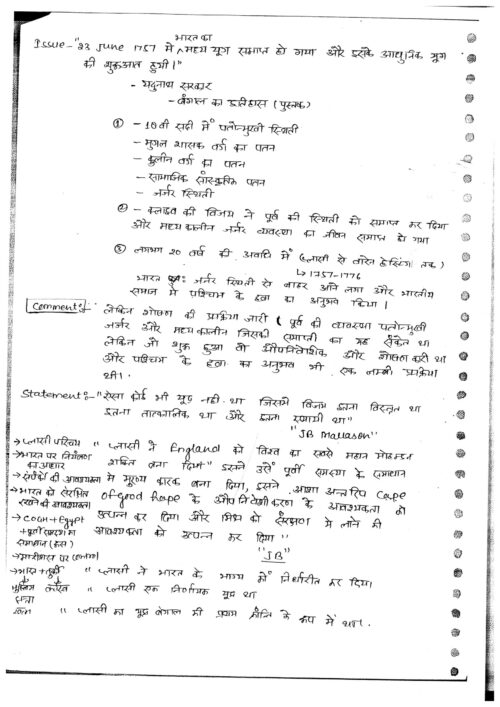 akhil-murti-complete-history-optional-class-notes-pre-15-years-q-a-hindi-for-ias-mains-c