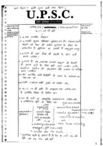 akhil-murti-complete-history-optional-class-notes-pre-15-years-q-a-hindi-for-ias-mains-d