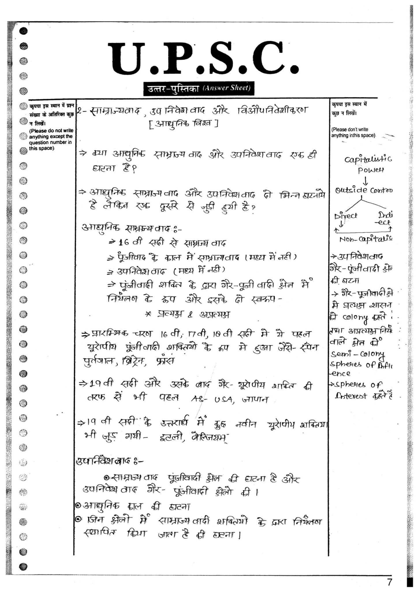 MEDIEVAL HISTORY HANDWRITTEN NOTES PDF IN HINDI visual data 5