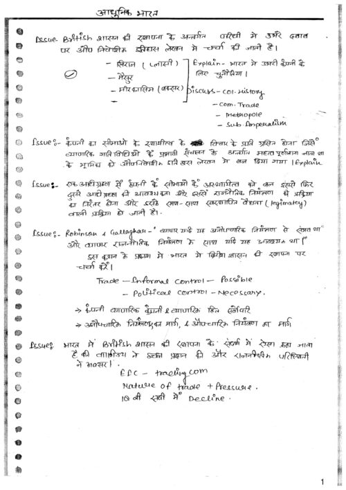 hemant-jha-paper-1-&-2-complete-history-class-notes-5-years-q-in-hindi–mains-c