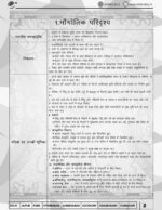 Vision IAS Ancient & Medieval History Notes with PYQ Analysis – UPSC Ready Content-a