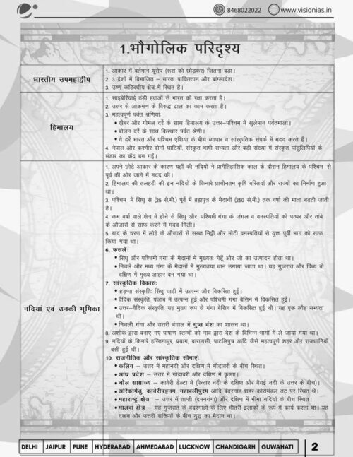 Vision IAS Ancient & Medieval History Notes with PYQ Analysis – UPSC Ready Content-a