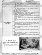 Vision IAS Ancient & Medieval History Notes with PYQ Analysis – UPSC Ready Content-b