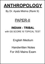 Apala Mishra Rank-9 Anthropology Optional Paper-2 Handwritten Notes with GS SCORE 10 Test – UPSC Mains Study Material