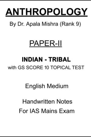 Apala Mishra Rank-9 Anthropology Optional Paper-2 Handwritten Notes with GS SCORE 10 Test – UPSC Mains Study Material