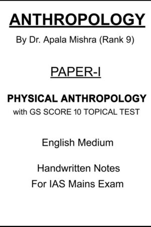 IAS Topper Apala Mishra Rank-9 Physical Anthropology Optional Handwritten Notes Paper 1 with GS SCORE Topical 10 Tests for UPSC Mains 2025 English Medium