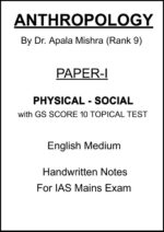 Apala Mishra Rank-9 Anthropology Optional Paper-2 Handwritten Notes with GS SCORE 10 Test – UPSC Mains Study Material