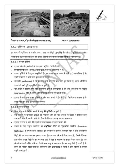 Vision IAS Ancient & Medieval History Notes with PYQ Analysis – UPSC Ready Content-c