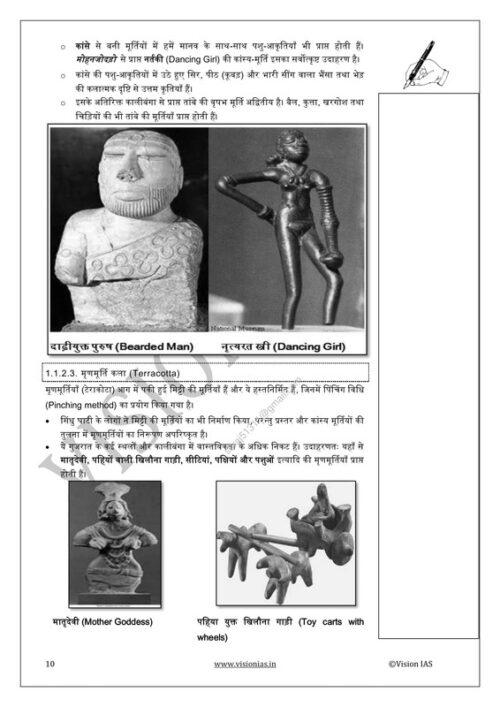 Vision IAS Ancient & Medieval History Notes with PYQ Analysis – UPSC Ready Content-d