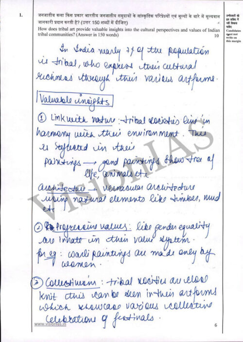 Vision IAS Topper Ashi Sharma Rank-12 GS Test Copy in English for Mains 2025-a