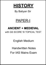Baliyan Sir History Optional Paper 1 Handwritten Notes with GS SCORE Test Series for UPSC Mains 2025