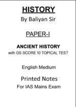 Ancient History Optional Notes by Baliyan Sir with GS SCORE Test Series – Printed Study Material for UPSC Mains