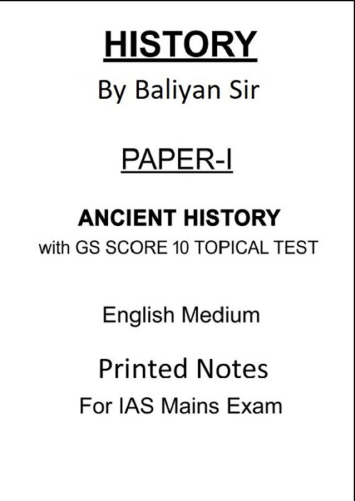 Ancient History Optional Notes by Baliyan Sir with GS SCORE Test Series – Printed Study Material for UPSC Mains