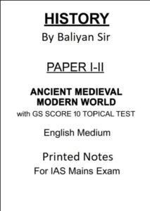 Baliyan Sir History Optional Notes with GS SCORE Test Series for UPSC Mains 2025