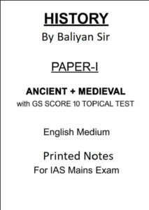 Baliyan Sir’s History Optional Paper-I Printed Notes with GS SCORE Mains Topical Test Series for UPSC