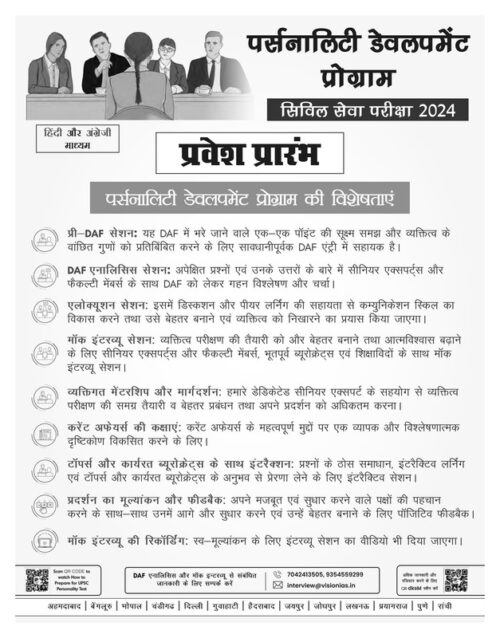 Vision IAS Ancient & Medieval History Notes with PYQ Analysis – UPSC Ready Content-f