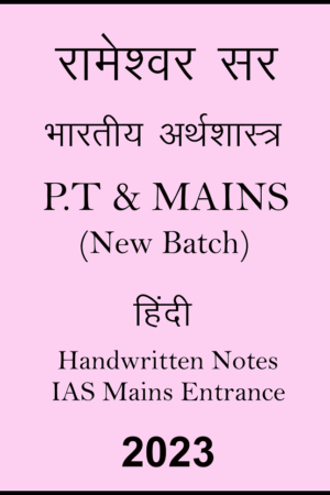 economics-handwritten-notes-of-pt-and-mains-by-rameshwar-sir-hindi-for-upsc-2023