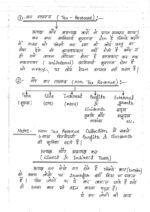 economics-handwritten-notes-of-pt-and-mains-by-rameshwar-sir-hindi-for-upsc-2023-c