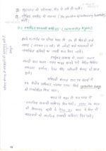 economics-handwritten-notes-of-pt-and-mains-by-rameshwar-sir-hindi-for-upsc-2023-d