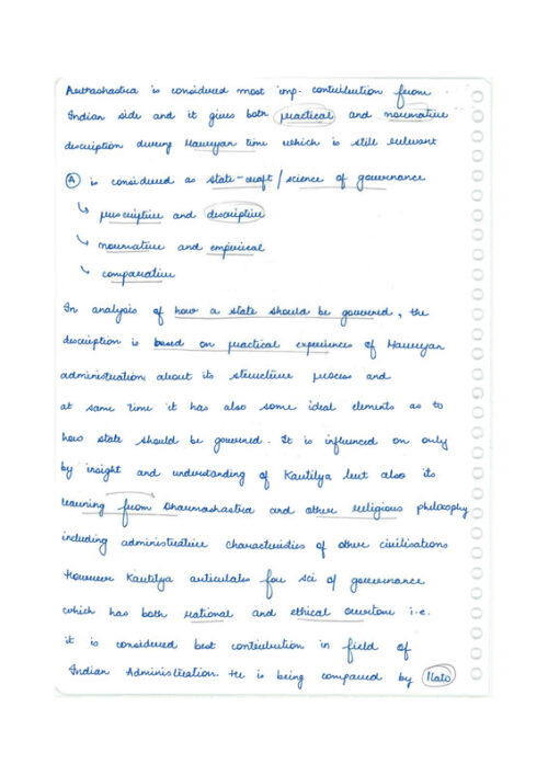 Lukmaan IAS Public Administration Handwritten Notes with Ethics Test Series by Ansari Sir for UPSC Mains 2025 (English Medium)-c