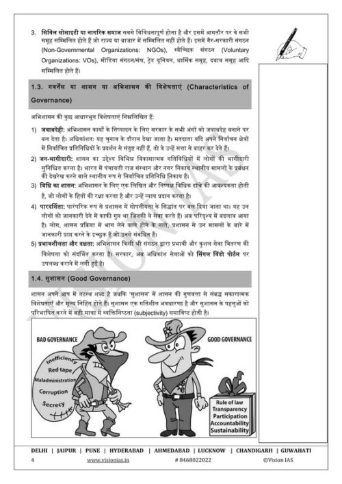 Vision IAS Polity and Governance Notes for GS Paper-2 with 10 Years UPSC PYQ Analysis – Printed Material-a