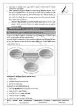 Vision IAS Polity and Governance Notes for GS Paper-2 with 10 Years UPSC PYQ Analysis – Printed Material-b