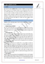 Vision IAS Modern History Notes for GS Paper-1 with UPSC PYQ Trend Analysis-a