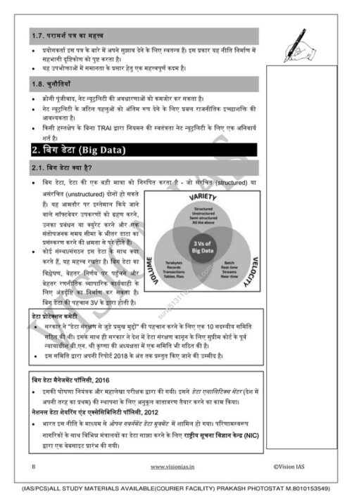 Vision IAS GS Paper-3 Science and Technology Printed Notes with 10 Years PYQ Analysis – English Medium-a
