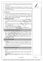 Vision IAS GS Paper-3 Science and Technology Printed Notes with 10 Years PYQ Analysis – English Medium-c