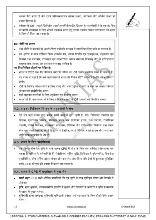 Vision IAS GS Paper-3 Science and Technology Printed Notes with 10 Years PYQ Analysis – English Medium-c