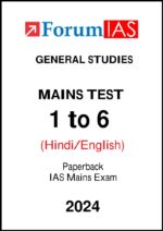 forum-ias-gs-main-6-test-hindi-for-upsc-2024