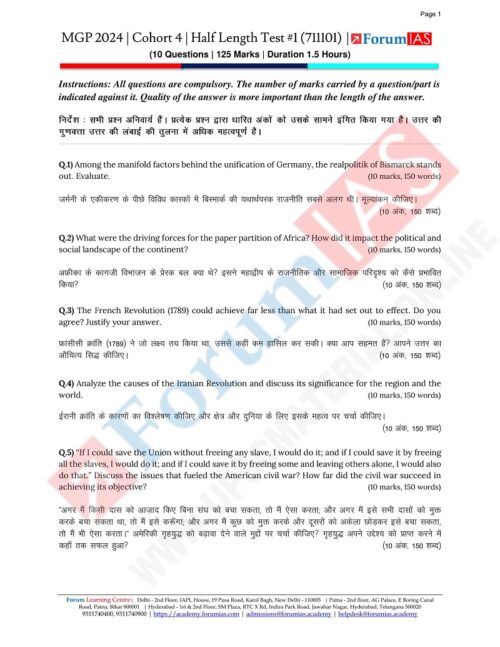 forum-ias-gs-main-6-test-hindi-for-upsc-2024-b