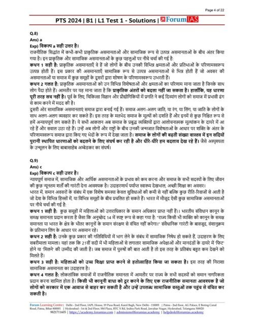 forum-ias-gs-pt-10-test-hindi-for-prelims-2024-h