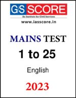 gsscore-gs-1-to-25-Mains-test-series-english-2024