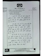 2018-ias-topper-sunil-kumar-dhanwanta-rank-697-geography-handwritten-test-copy-for-mains-a