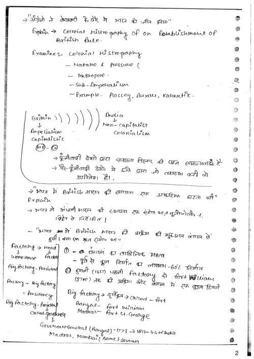 hemant-jha-paper-1-&-2-complete-history-class-notes-15-years-q-a-in-hindi–mains-c